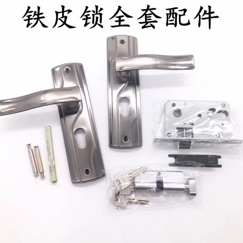 铁皮门锁 155mm孔距老式小50锁/钢木门/卧室/房间/室内门锁具配件