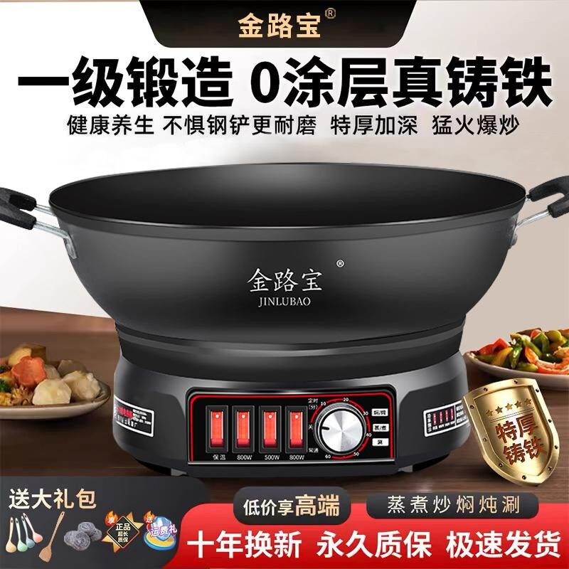 电炒锅多功能家用铸铁电热锅电炒锅爆炒一体式电煮锅涮火锅不粘锅