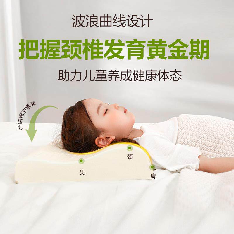 a类儿童枕头天然乳胶枕3到6岁以上四季通用儿童专用枕芯宝宝枕头
