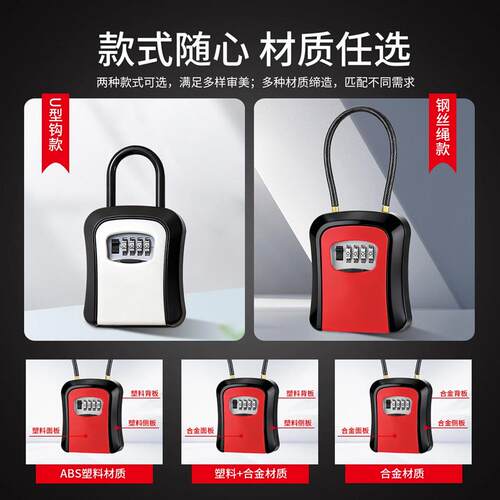 密码钥匙盒挂锁密码锁钥匙盒挂式免安装小盒子软挂绳储物盒子装修