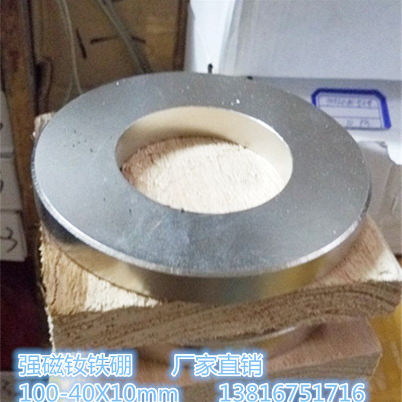 强力磁铁80/100/120x10-40/50/60钕铁硼磁钢吸铁石圆形磁环120