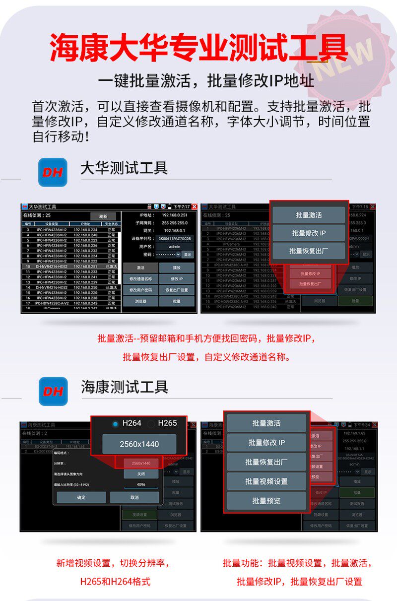 网路通多功能工程宝V8数字网络视频监控测试仪4K HDMI输入POE寻线