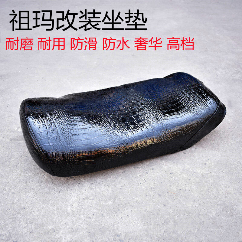 Zoomer祖玛坐垫 电动车摩托车祖玛座包 卓玛双人改装软座垫加厚