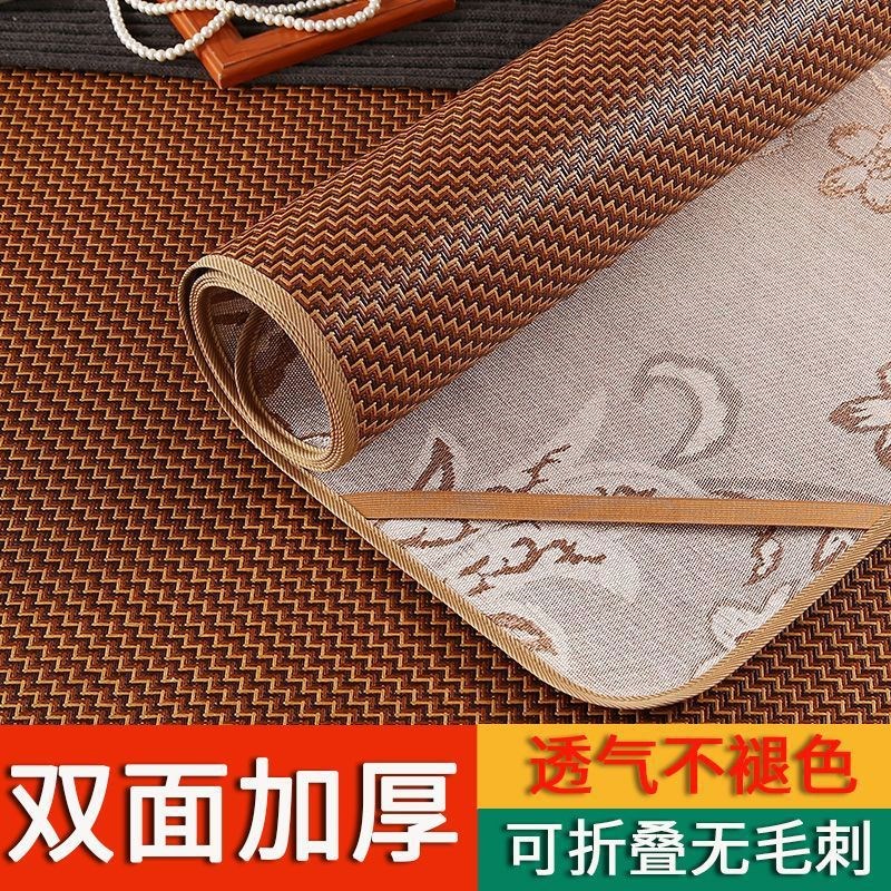 90x190cm学生宿舍1m单人1.2冰丝席1.35可折叠藤席1.8床双面草席子