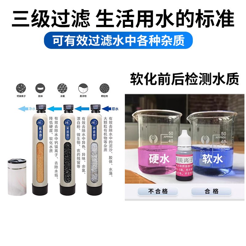 全自动高温树脂软化水设备过滤冷却凝机器钙镁垢硬度泥沙锅炉温泉