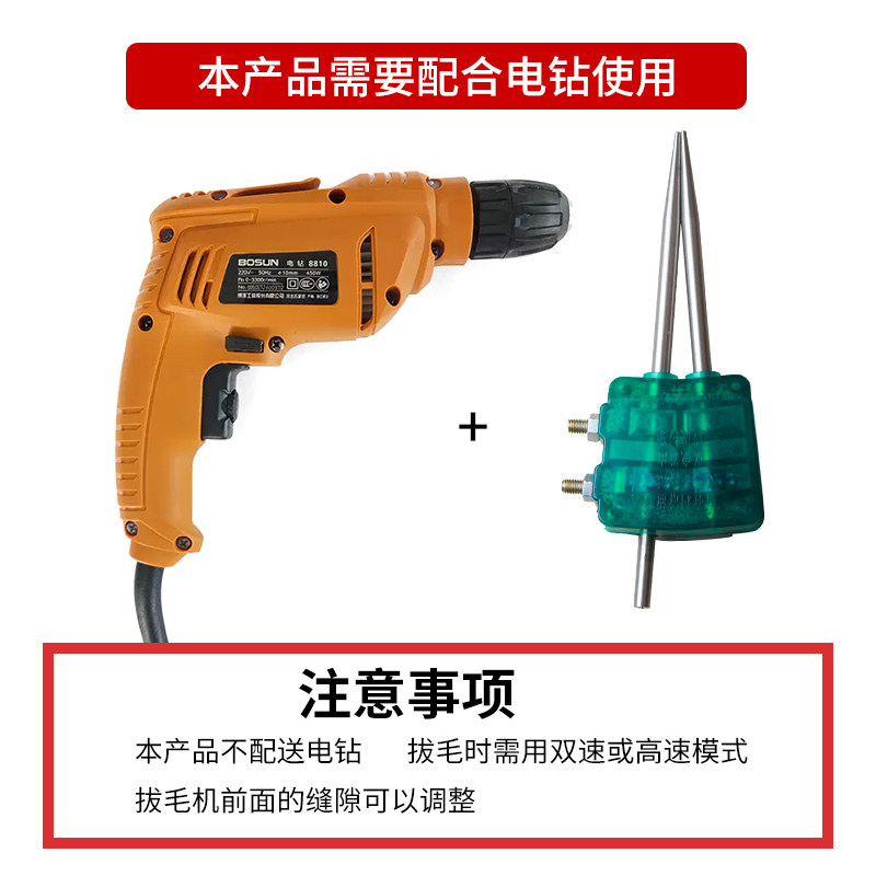 鸡毛鸭毛拔毛器杀鸡鸭拔毛机器脱毛机家禽脱毛器专用工具手持快速