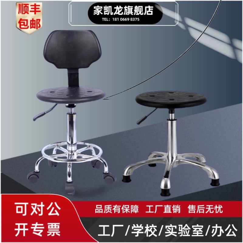 实验室凳子升降椅子车间流水线椅子学校工厂实验室圆凳防静电凳子