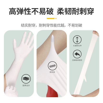 珂邻周抛厨房手套丁腈白色加长家务洗碗耐用型食品级薄丁晴一次性