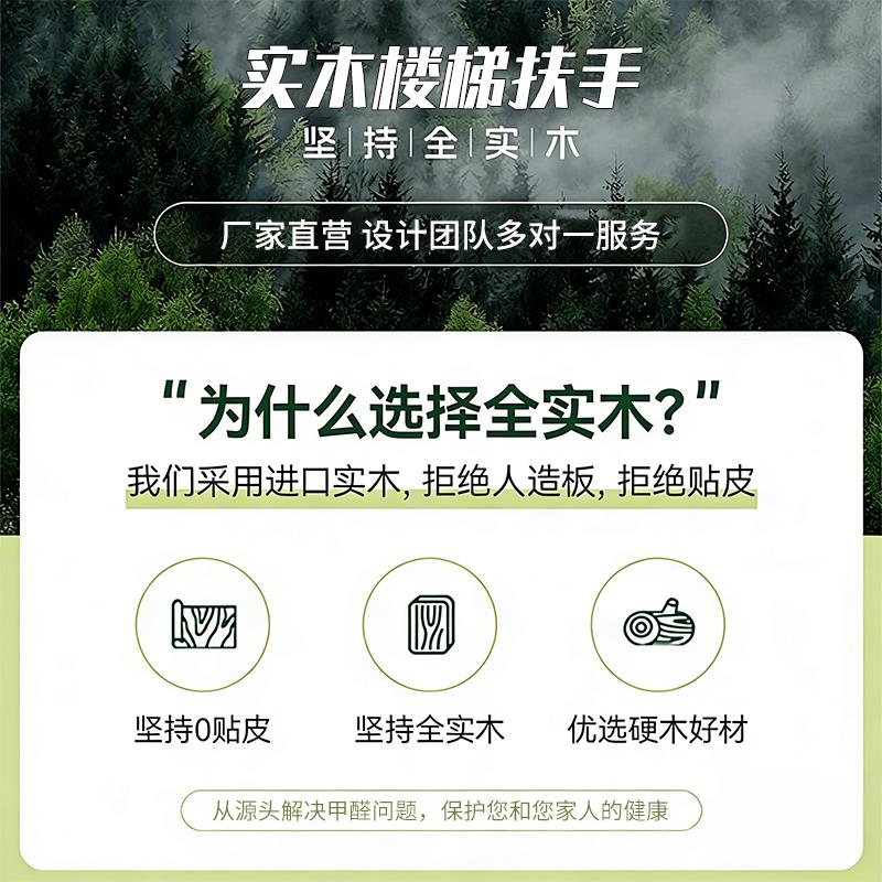 四川楼梯扶手家用实木栏杆室内围栏别墅自建房楼梯扶手轻奢护栏