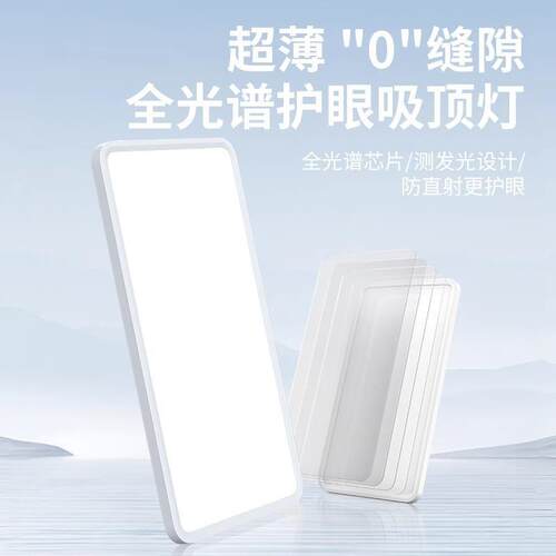 超薄全光谱护眼客厅灯现代简约大气led吸顶灯全屋套餐大厅主灯具