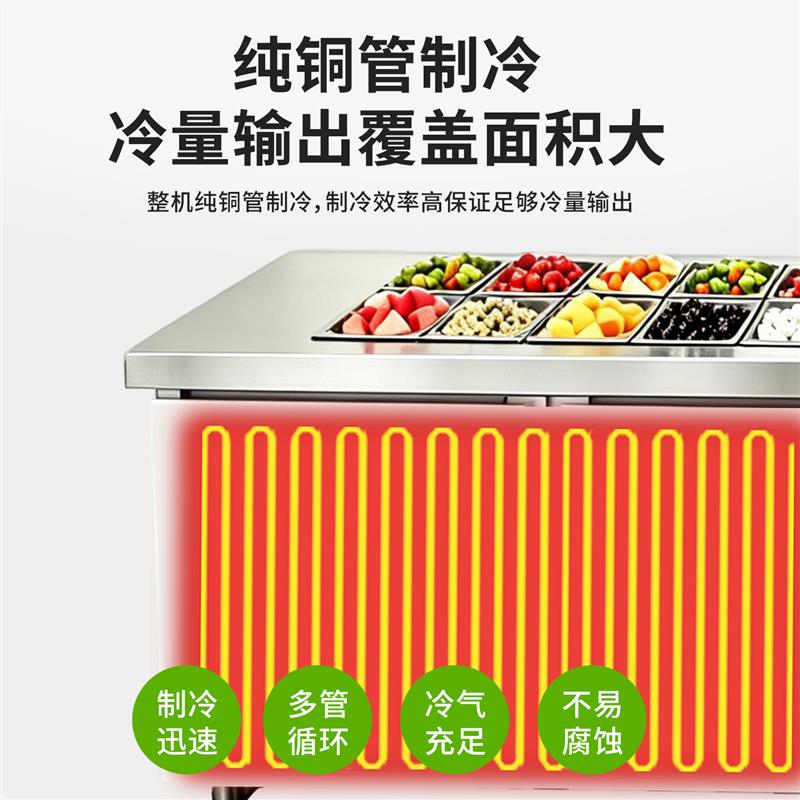 开槽沙拉台保鲜工作台水果捞展示柜风冷商用冰粉甜品奶茶冷藏冰柜