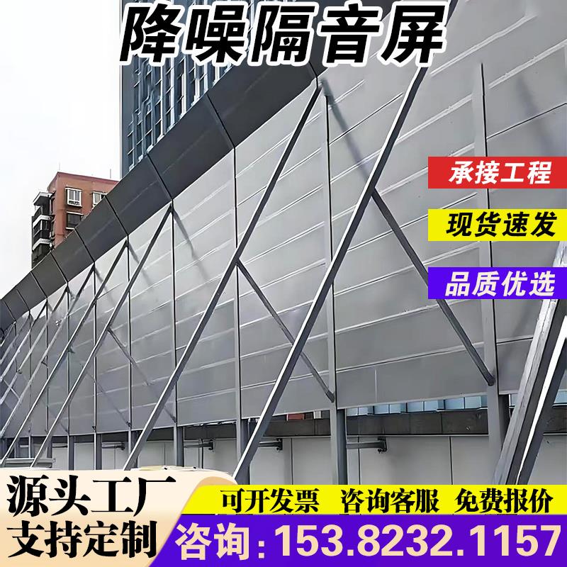 工业降噪声屏障厂房机器设备冷却塔隔音屏车间工地厂区消音隔音板