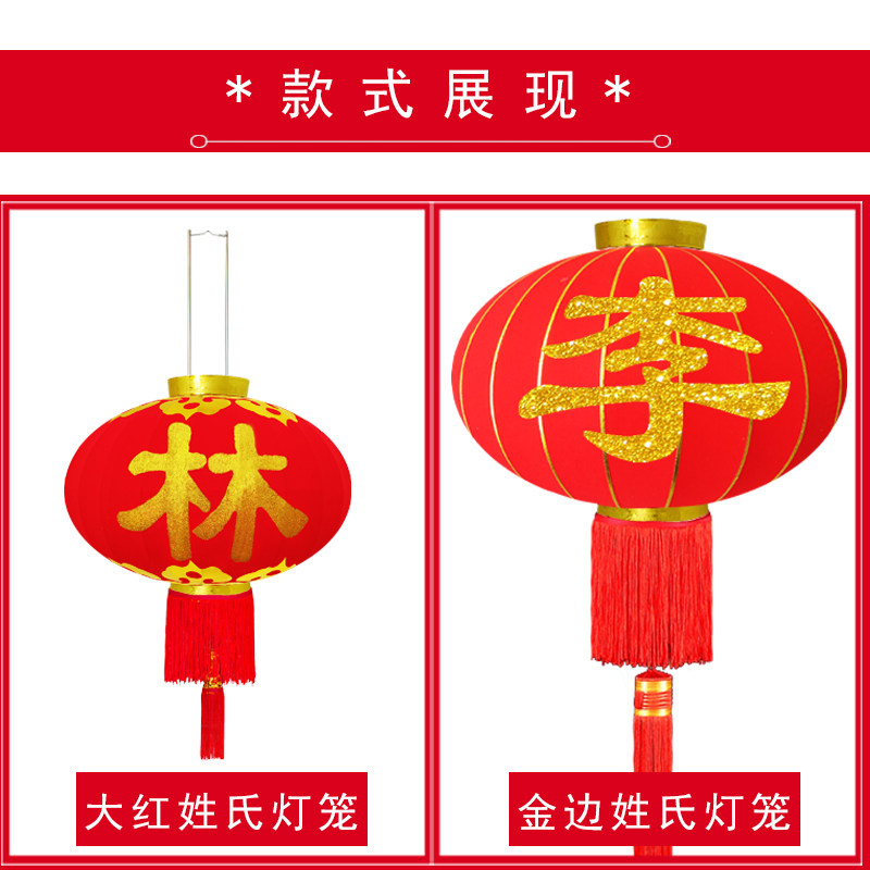 大红灯笼绒布春节过年大门阳台宫灯印字宗祠姓氏广告节日灯笼吊灯