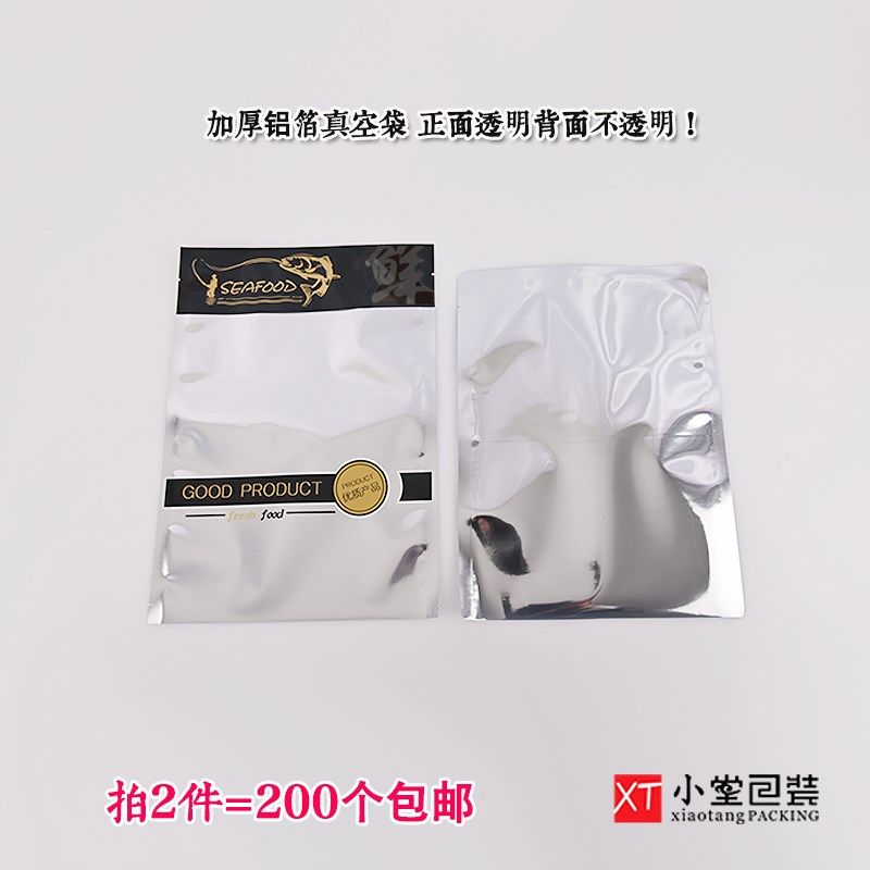 牛排牛肉肉类食品冷冻包装袋海鲜真空包装袋冻品海鲜食品光面袋子