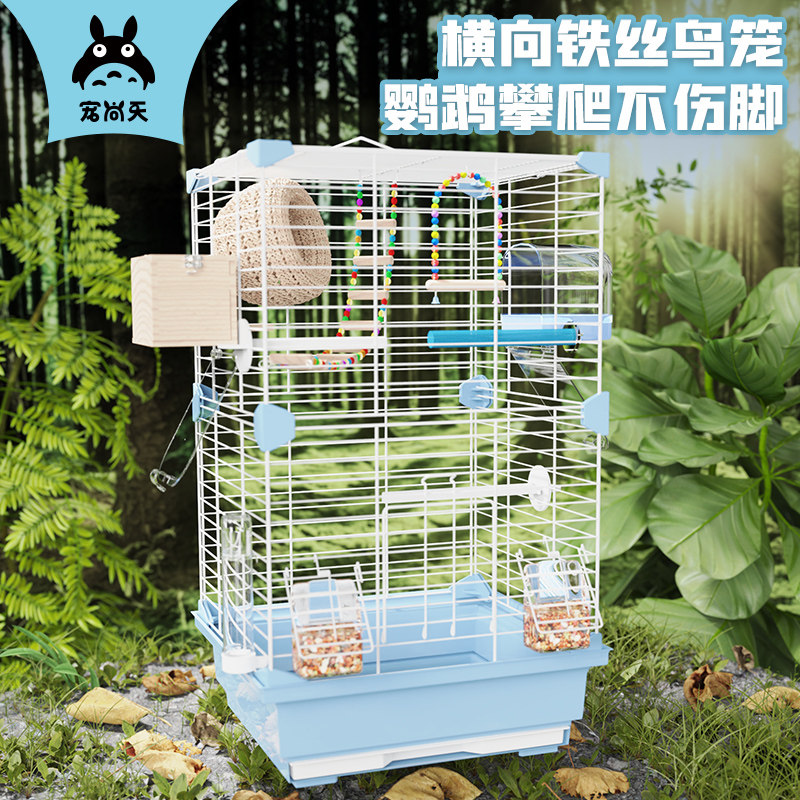 凯拉美鸟笼虎皮鹦鹉专用笼子玄凤牡丹鹦鹉笼横丝专用大号鸟配件