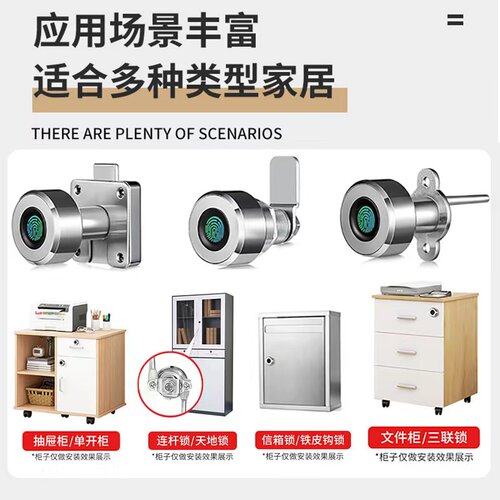 指纹抽屉锁家具小锁家用柜子智能指纹锁铁皮柜密码锁转舌锁文件柜