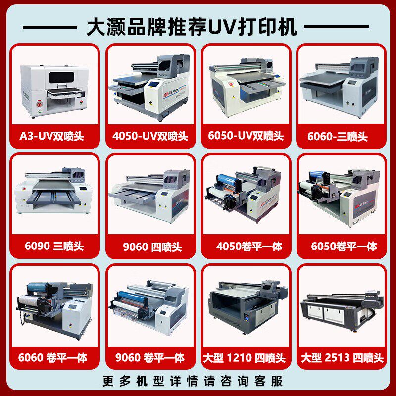 视觉uv打印机大型水晶标亚克力木板画册金属PVC包装礼盒塑料印刷