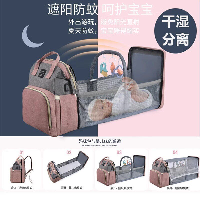 妈咪包多功能防蚊可折叠婴儿床外出手提母婴包大容量旅行双肩背包