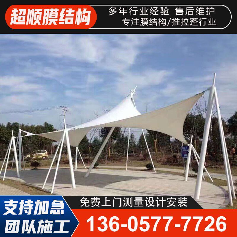 膜结构景观棚户外景区防晒棚公园遮阳棚膜结构车棚张拉膜造型雨棚