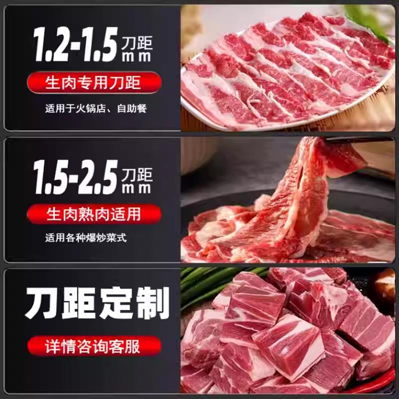 商用多功能鲜肉切片机电动切肉机全自动不锈钢切牛羊肉台式一体机