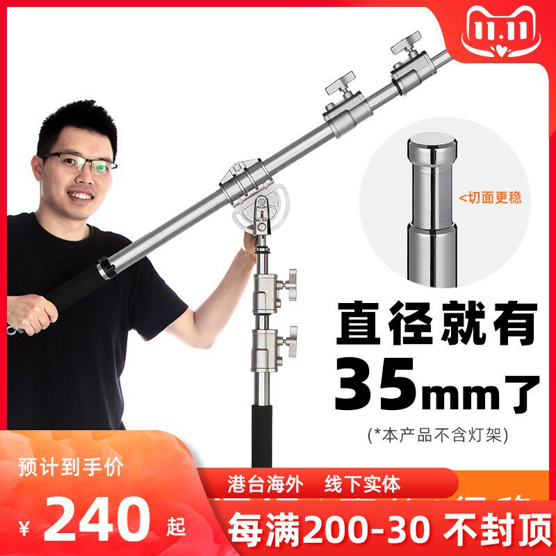 魔术腿加粗横杆闪光灯顶灯架横杆斜臂支架影室灯旗板架灯架