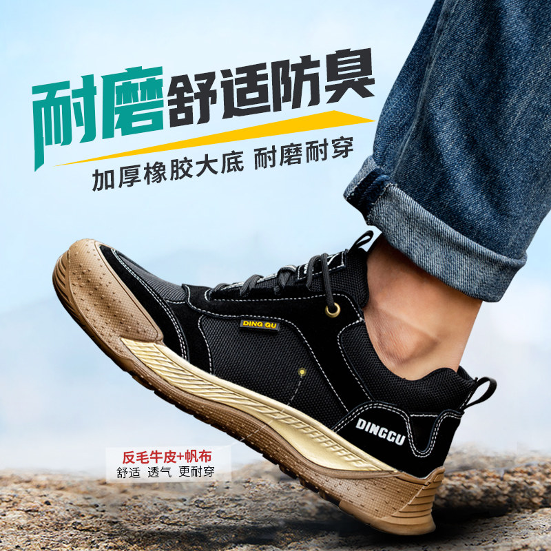劳保鞋男士防砸防刺穿夏季透气防臭轻便软底带钢板老保工作鞋钢头图片