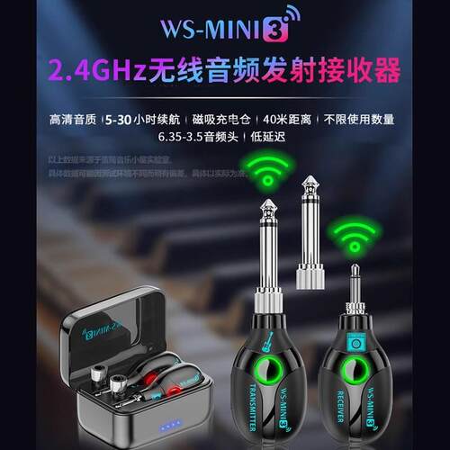 电吉他无线发射接收器电吹管收发器连接雅佳罗兰妙品乐器音频传输