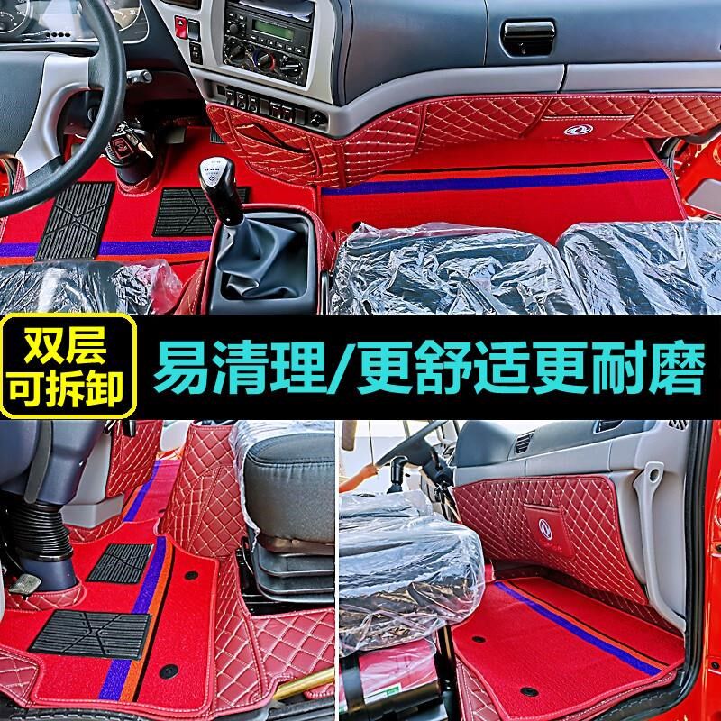 适用于东风天津配件,室内装饰,全包围地垫,驾驶室Vr货车专用地垫