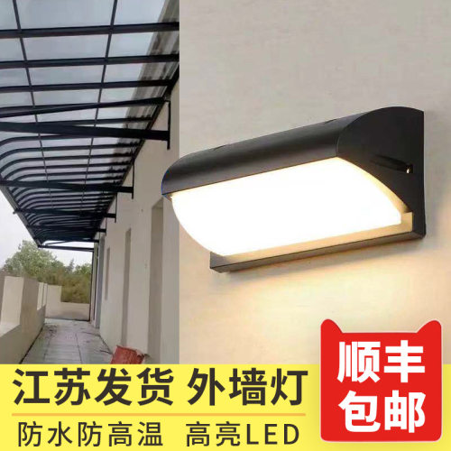 玻璃阳光房专用庭院门头灯220V室外墙壁户外壁灯接电外墙阳台防水
