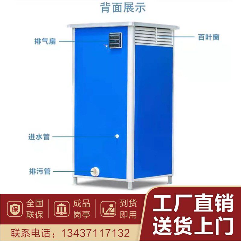 蓝色彩钢厕所工地临时移动厕所简易便厕卫生间流动公厕