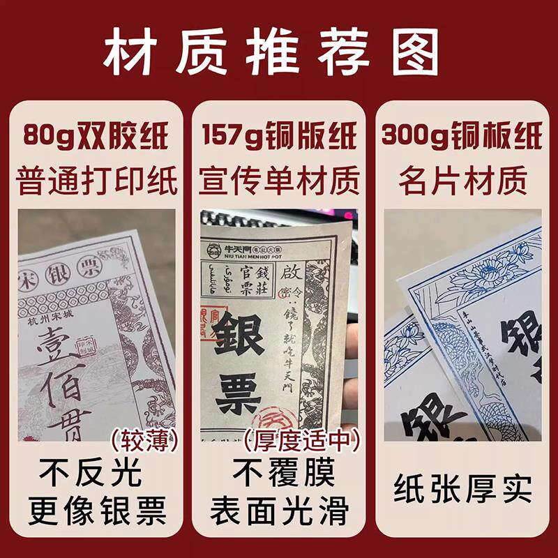 银票定制景区专用古代唐朝宋代仿古货币道具打印景点游园会流通钱