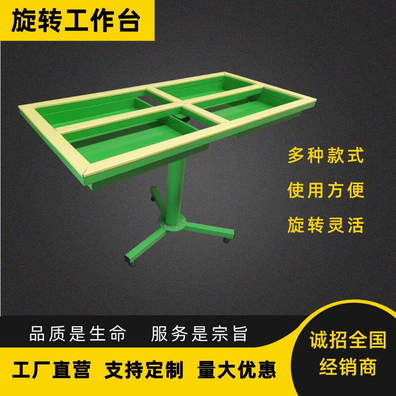 门窗厂转动安装工作台纱窗旋转组装喷胶加工架重型双盘带盒工具车