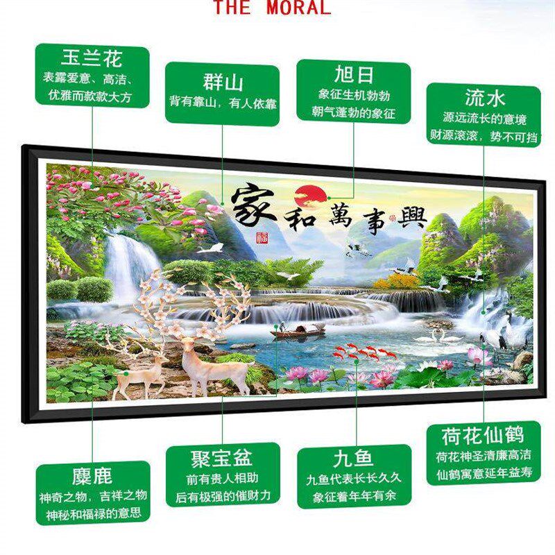 家和万事兴十字绣成品流水生财满绣客厅风景山水挂画纯手工绣好的