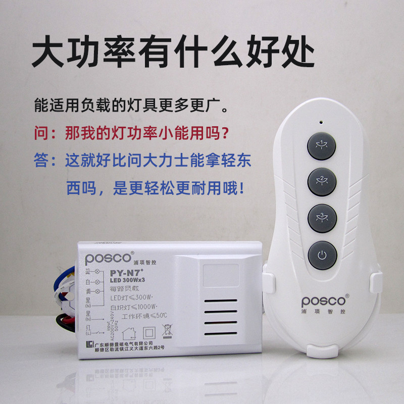 一分三路双控遥控开关家用灯具大功率灯光控制分组分段无线遥控器