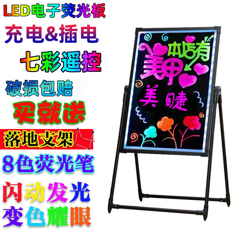 莹光屏广告牌LED电子手写发光荧光板挂式小黑板挂墙插电亮灯60*80