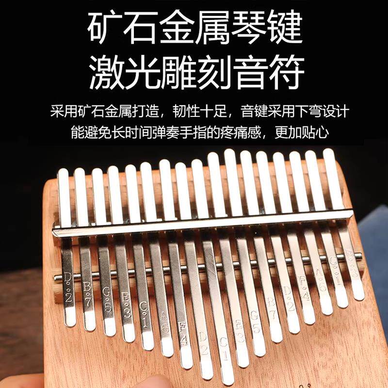 火烨拇指琴17音桃心木21音蝴蝶图案卡林巴琴手指琴送全套配件配饰