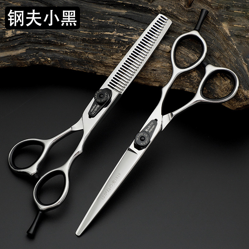 钢夫小黑平剪牙剪打薄剪头发剪发套装发型师美发剪刀专业理发剪刀