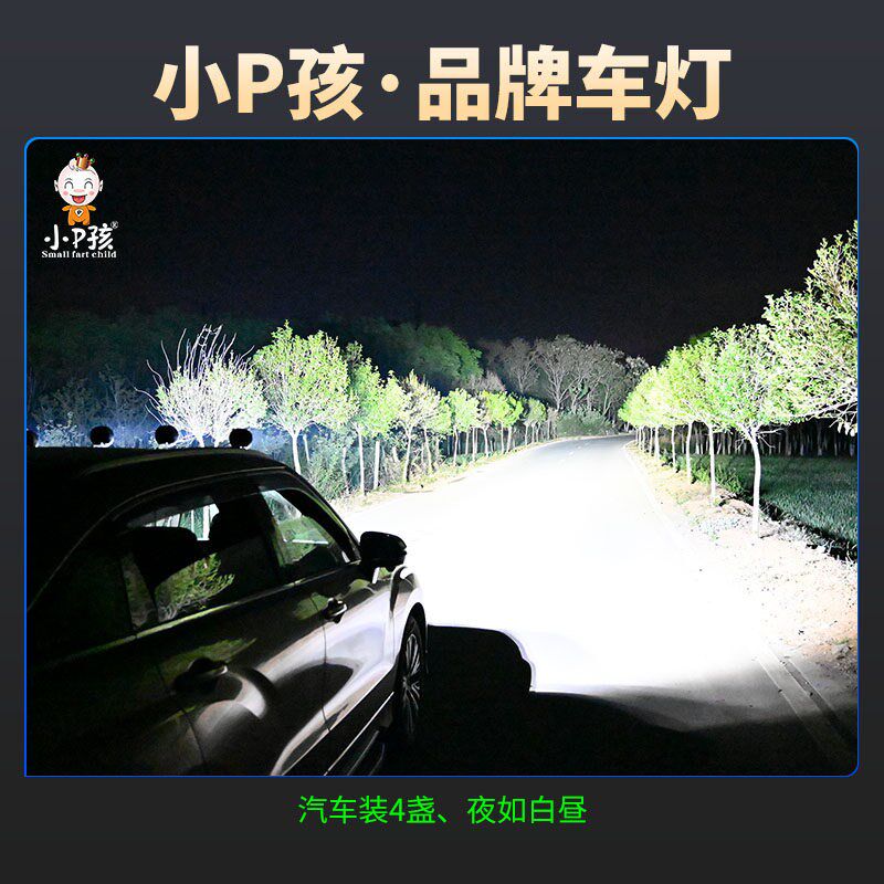 汽车灯超亮led大灯货车雾灯叉车 挖掘机改装外置强光射灯前大灯泡
