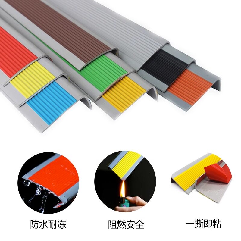 楼梯止滑条自粘瓷砖宿舍台阶踏步L型收边幼儿园PVC室外包边条地板