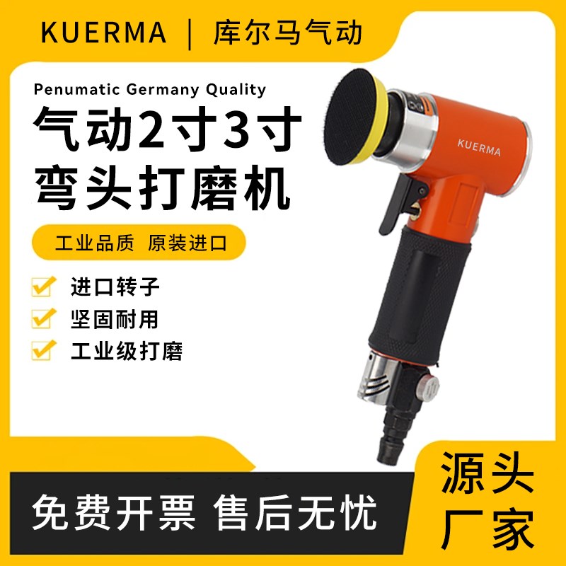 2寸气动打磨机3寸抛光机磨光机砂纸机气磨机偏心直心弯头气动工具
