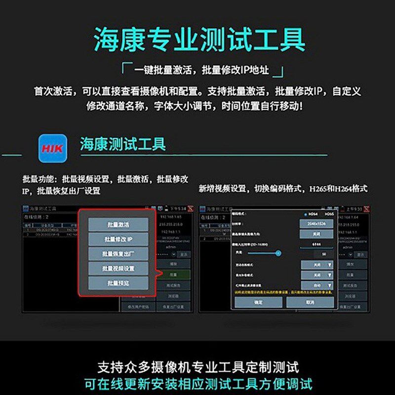 网路通工程宝V8网络模拟视频监控测试仪多功能H.265摄像头可改IP