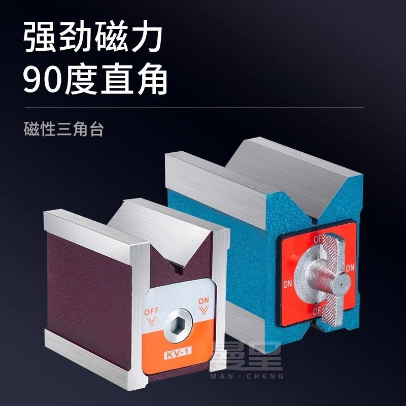开关式磁力座固定器强力磁铁强磁固定器磁石底座吸铁石V型三角10T