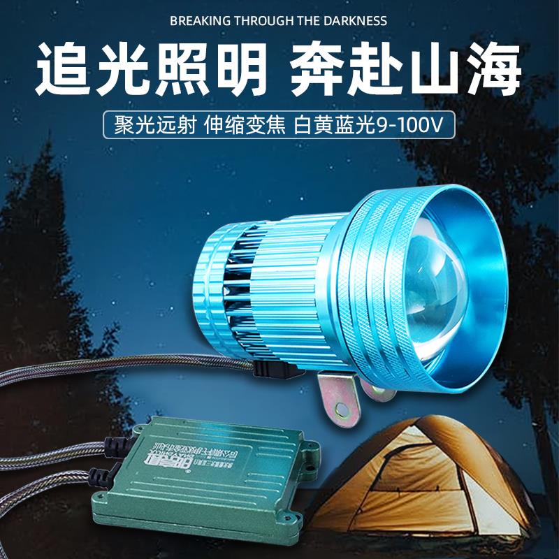12V-48V伸缩变焦强光LED头灯黄白蓝3光源强光激光炮头戴式灯头