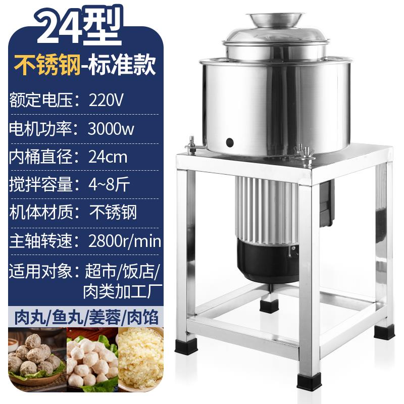 肉丸打浆机绞肉机商用瘦肉丸机潮汕牛肉鱼丸多功能2025新款绞肉机