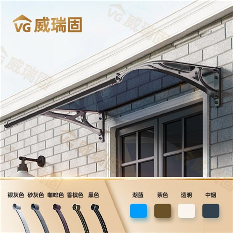 升级大水槽雨棚铝合金户外露台无声雨篷遮雨阳台窗户耐力板PC雨档