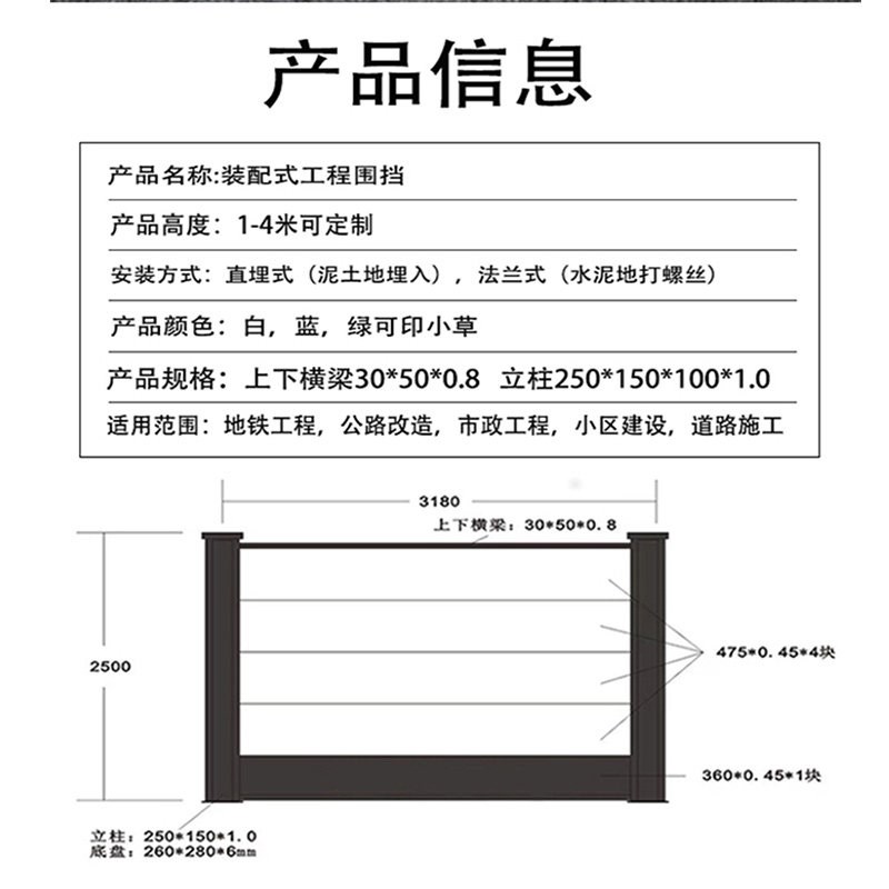 装配式彩钢结构围挡市政工程施工挡板防护拦道路建筑工地地铁挡板