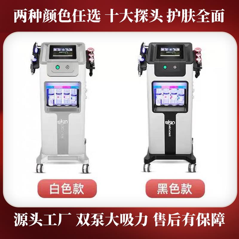 黑珍珠大小气泡美容仪器美容院专用氢氧皮肤综合管理机面部泡泡机