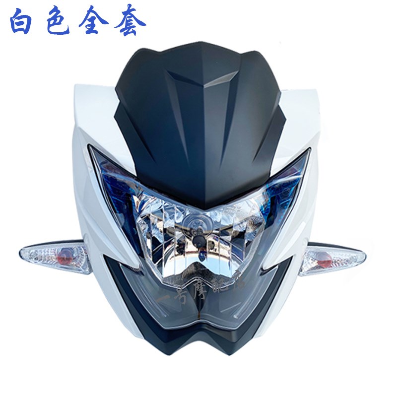 适用钱江摩托车头罩飞龙QJ150-26R摩托车头罩 中央罩 大灯壳 车壳