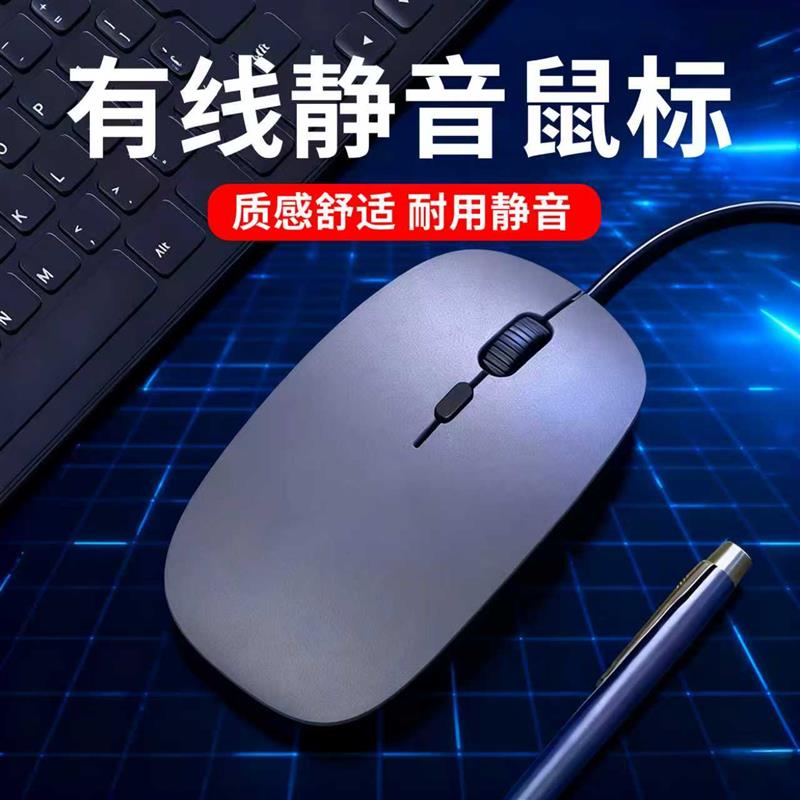 有线静音磨砂手感滑鼠USB接口办公家用笔记本电脑台式机通用滑鼠