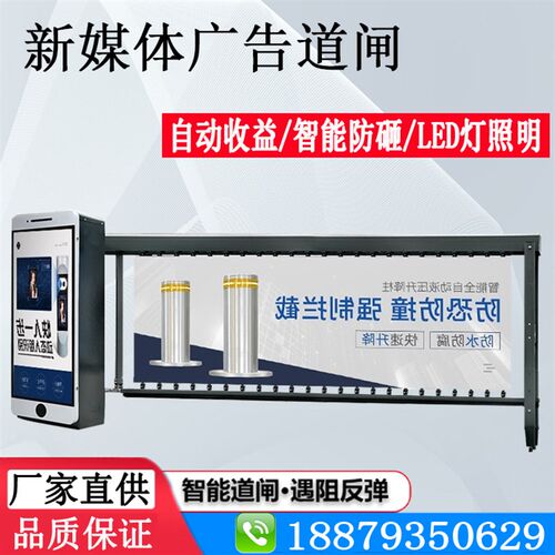 停车场车辆进出阻车器广告栅栏机门社区起落杆栅栏百叶门禁栅栏机